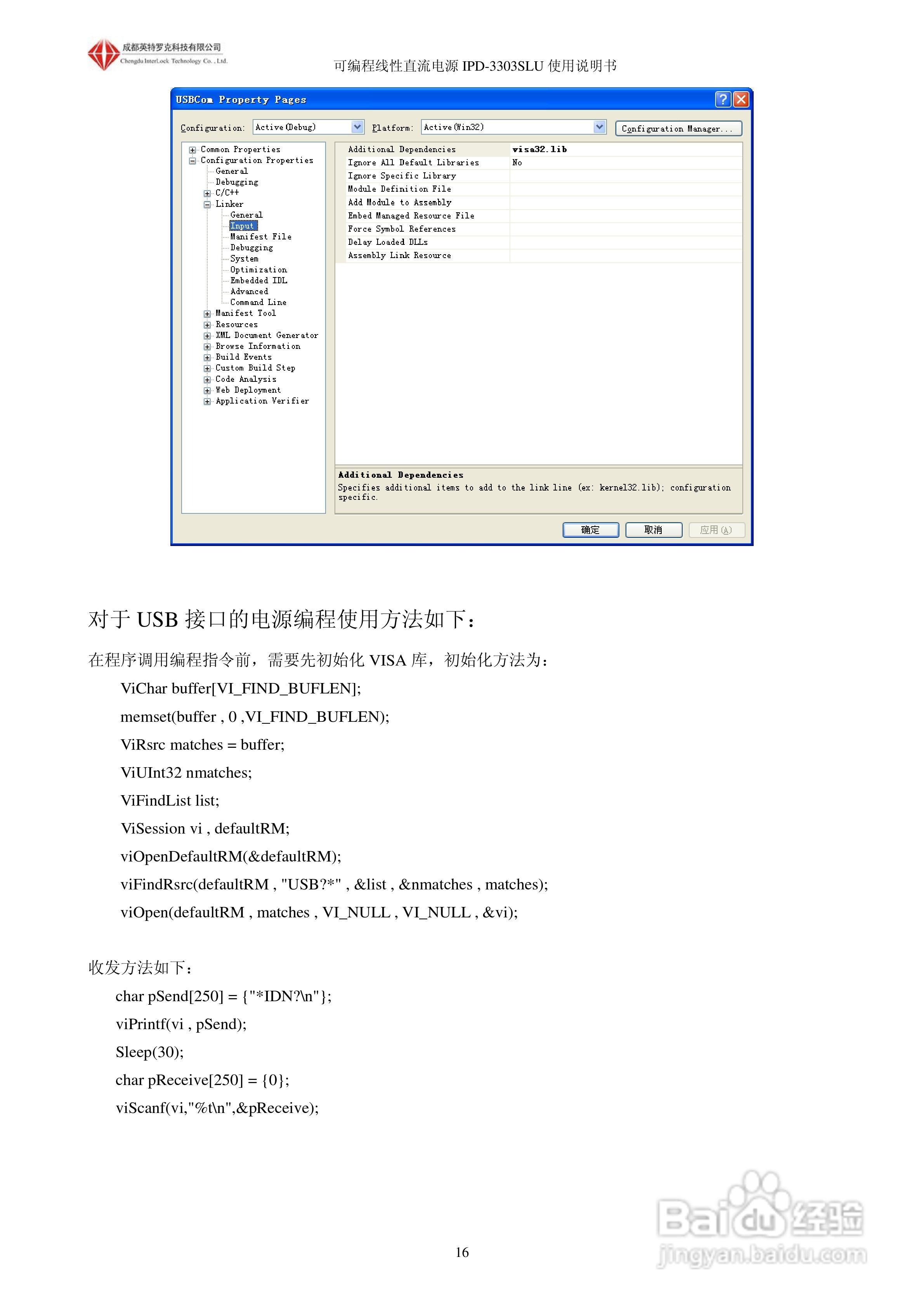 英特罗克可编程直流电源IPD-3303SLU说明书:[2]