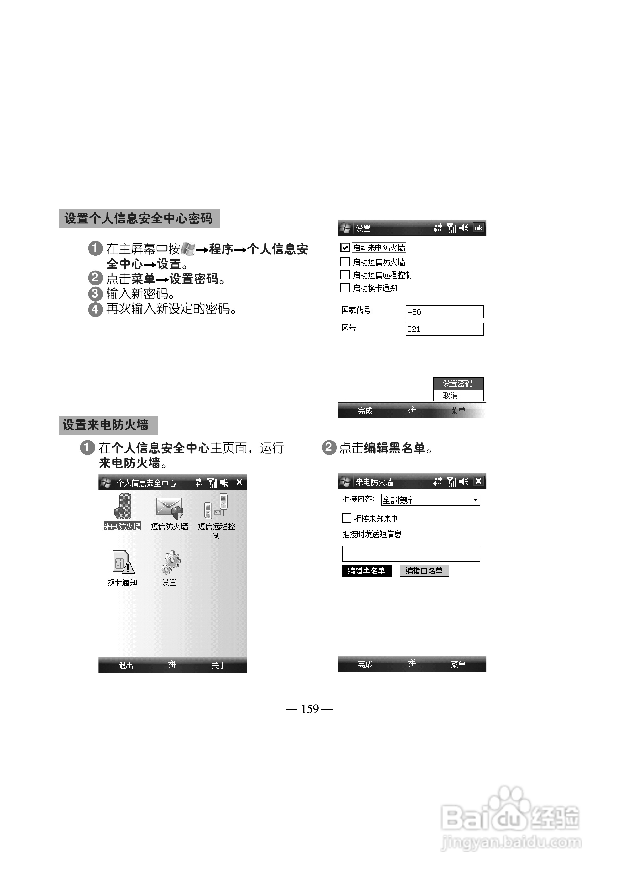 多普达TOUCH 3238+手机使用说明书:[17]
