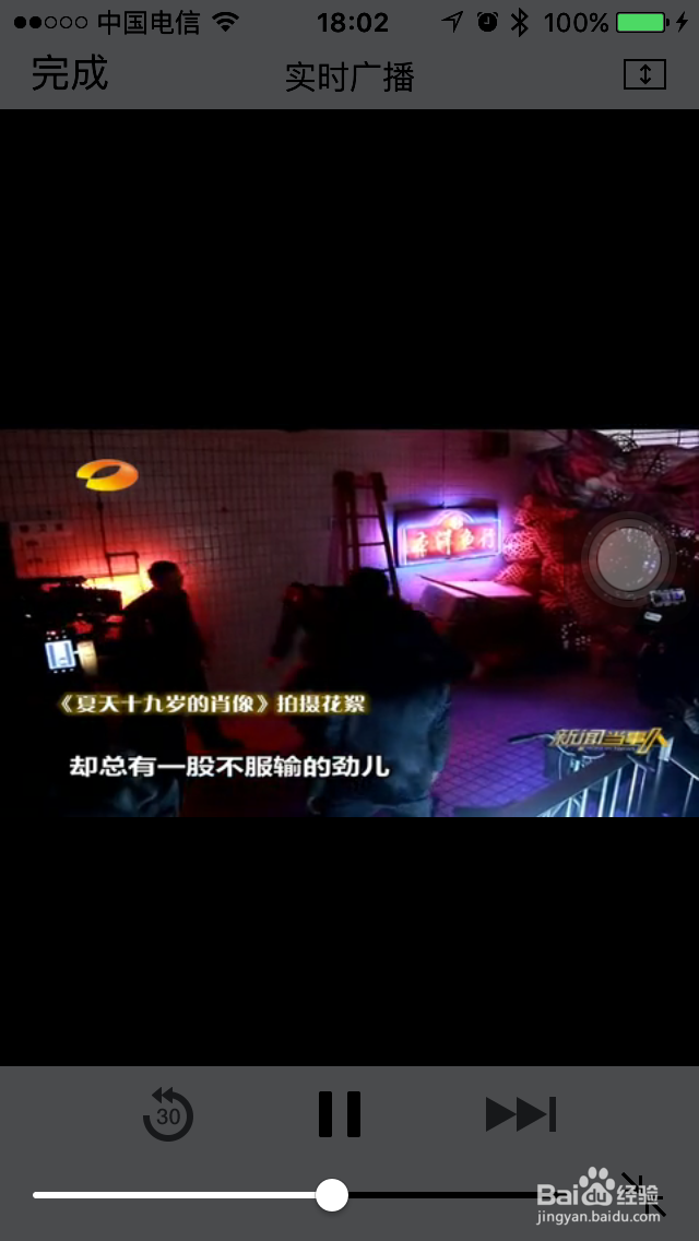 如何用智能手机看电视直播