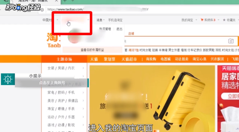 淘宝网积分怎么用