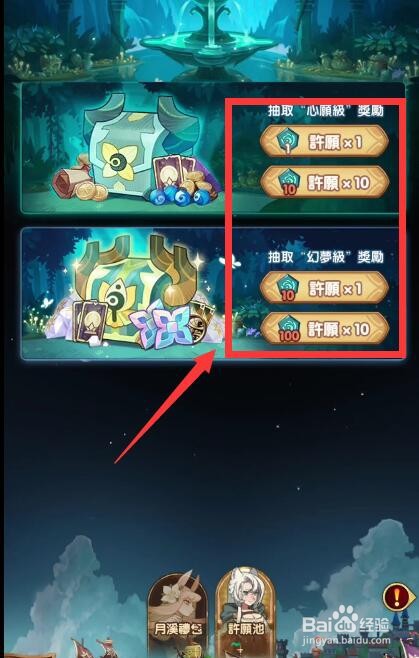 剑与远征月溪许愿池怎么许愿