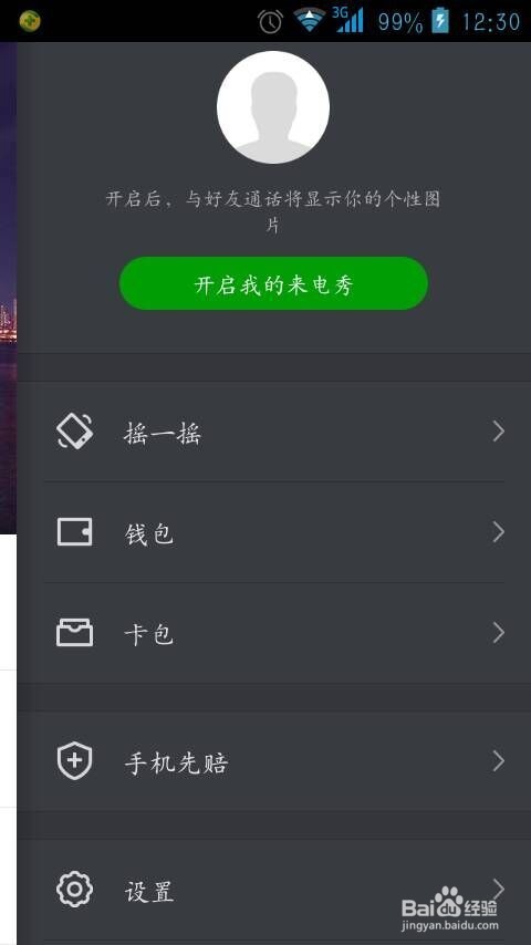 手机电脑各种快速截图方法及图片后期处理方法