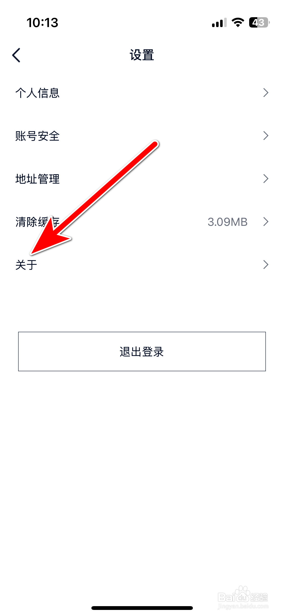 江铃新能源如何查看隐私政策
