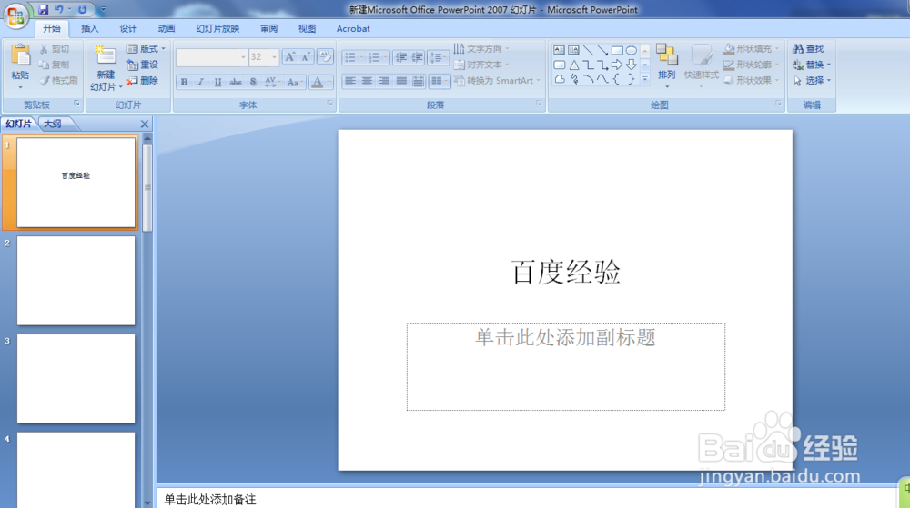 ppt中怎么插入超链接