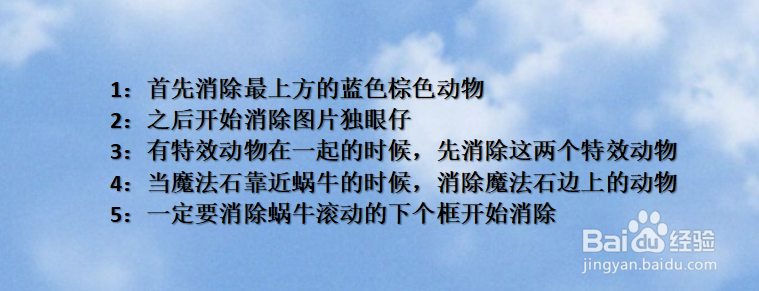 开心消消乐687关通关技巧