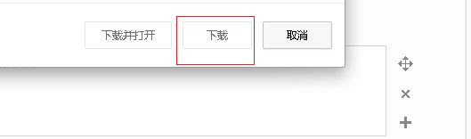 360极速浏览器新建下载