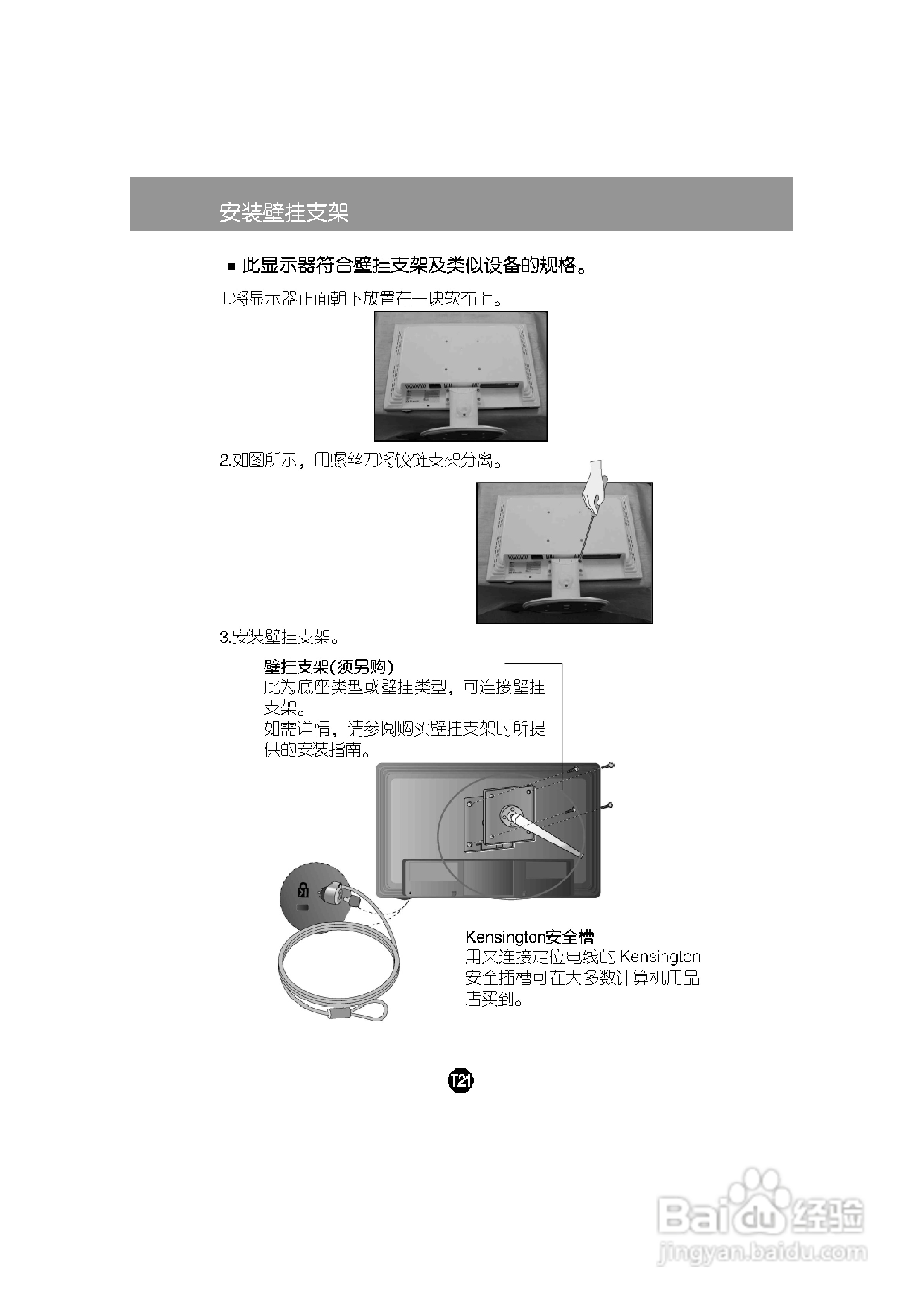 LG W206WTG液晶显示器使用说明书:[3]