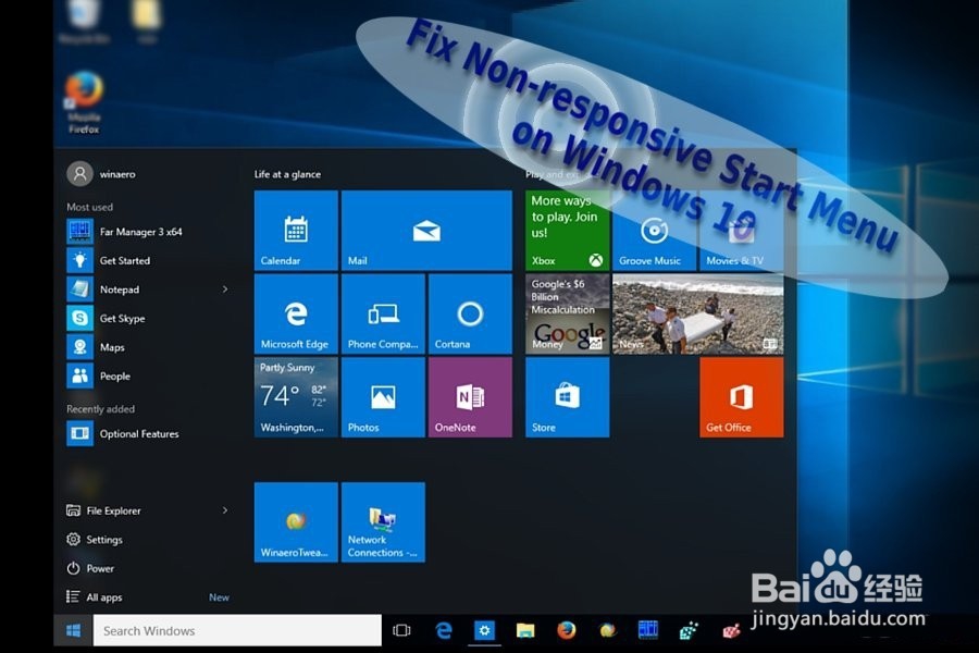 如何修复Windows 10中的无响应式桌面快捷方式？