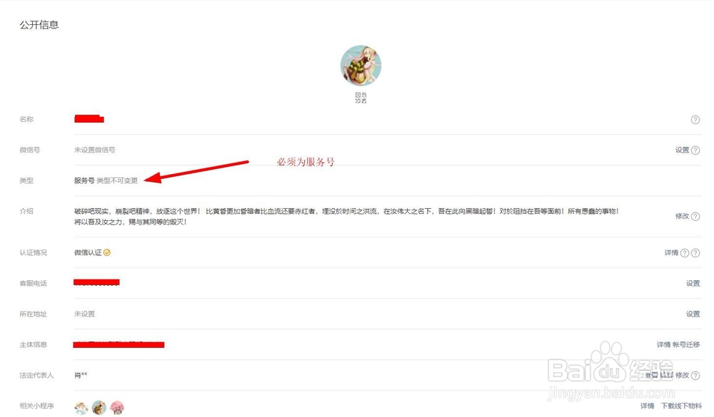 <b>微信公众平台怎么进行微信认证</b>