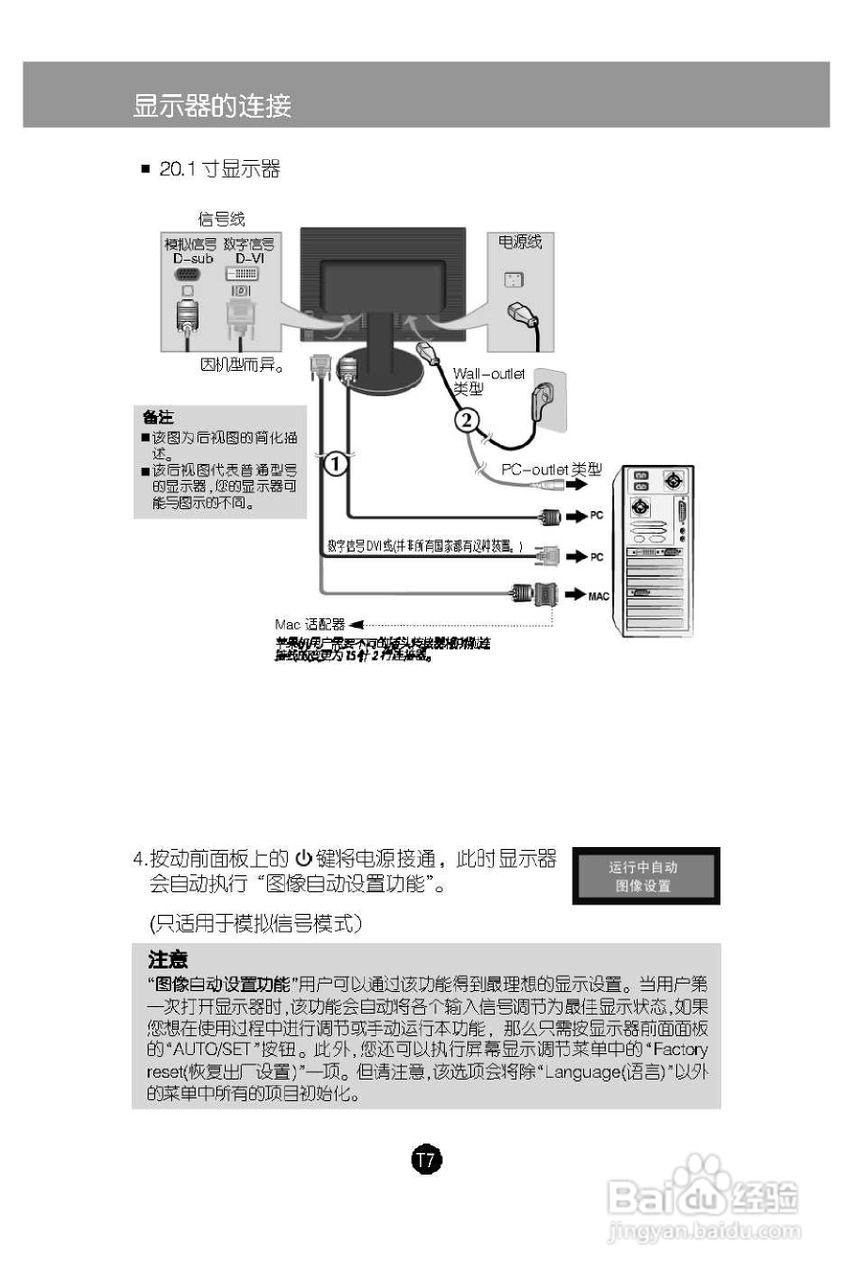 LG L204WT液晶显示器使用说明书:[1]