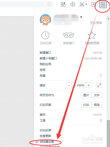 百度浏览器 打不开 csdn怎么办
