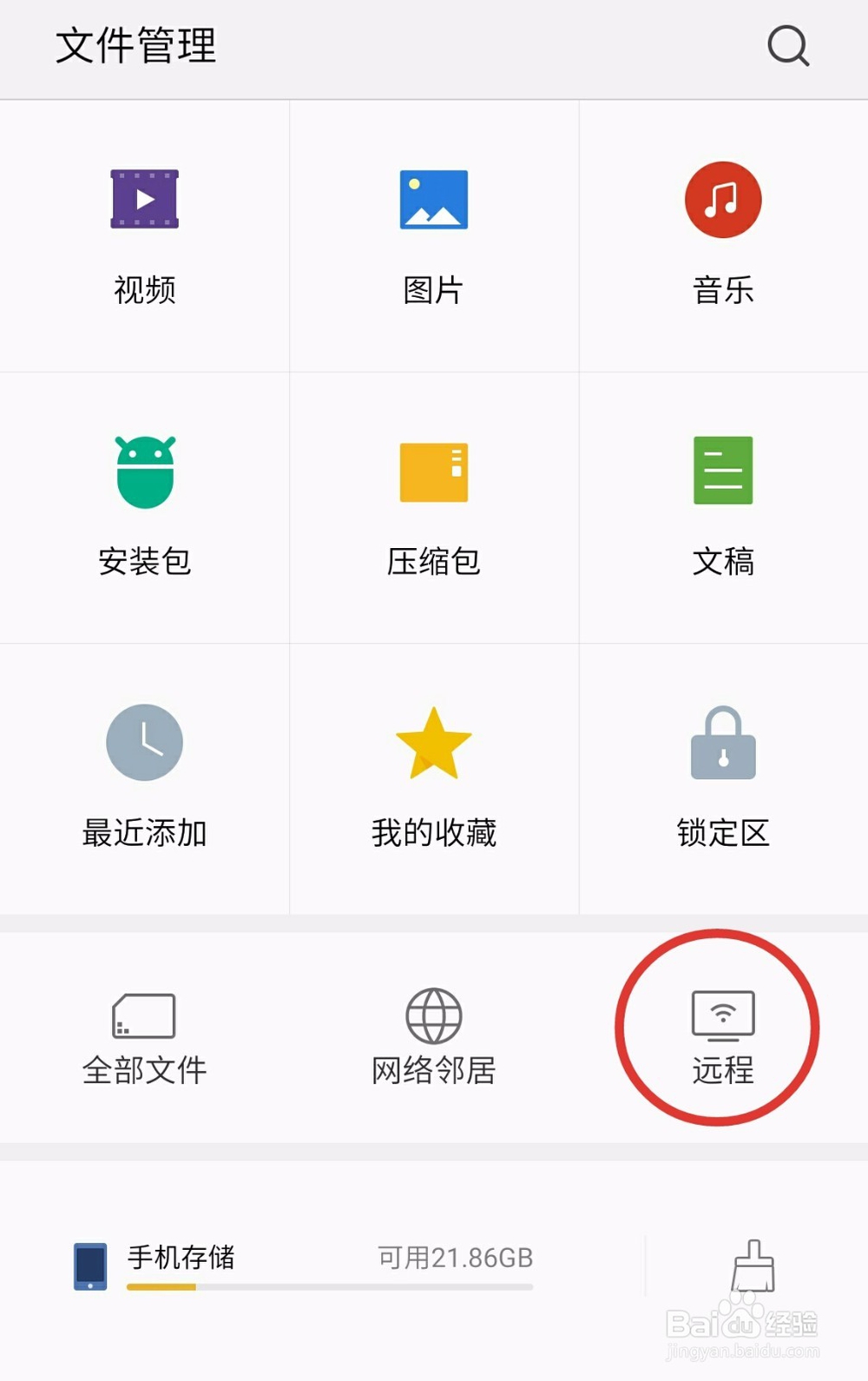 解决魅族手机高电量莫名断电问题
