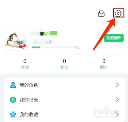 名人朋友圈app怎样开启夜间模式功能