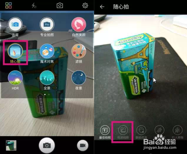 金立s7拍照实力