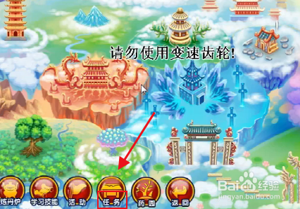 造梦西游3玉净瓶怎么得