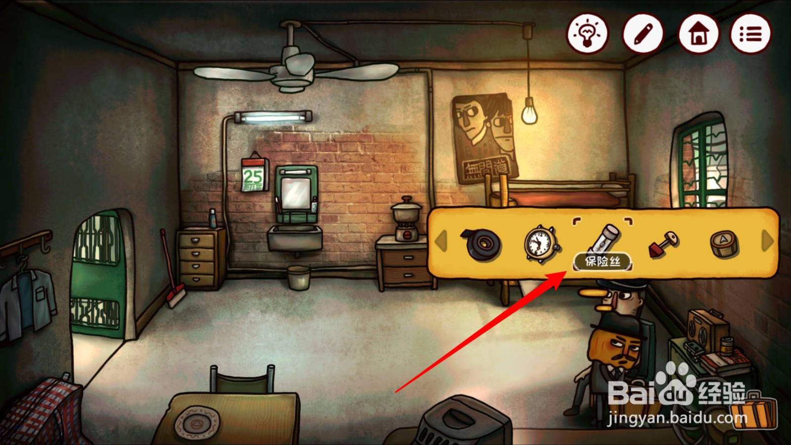 南瓜先生2九龙城寨第一章保险丝怎么获得