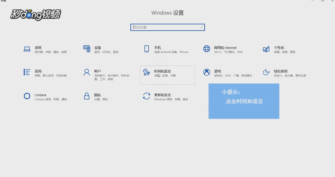 如何修改Windows10默认输入法？