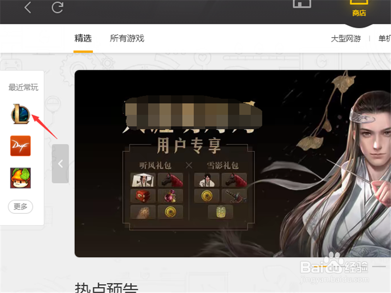 WeGame不显示LOL大招CD时间,大招计时解决方案