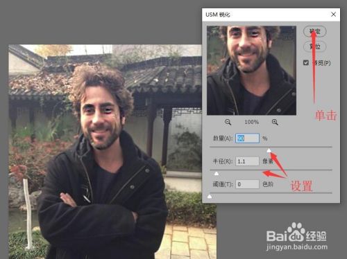 Photoshop 如何修复模糊的照片