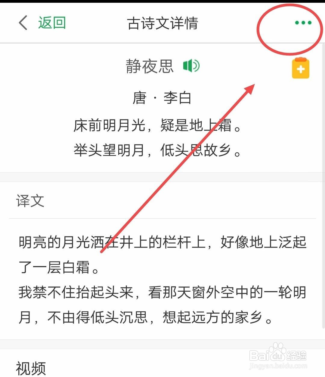 如何快速背诵古诗文言文