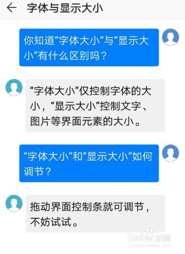 華為手機如何調整字體大小