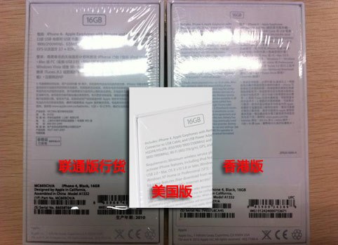 iPhone 4功能详解之--联通iPhone 4区别篇