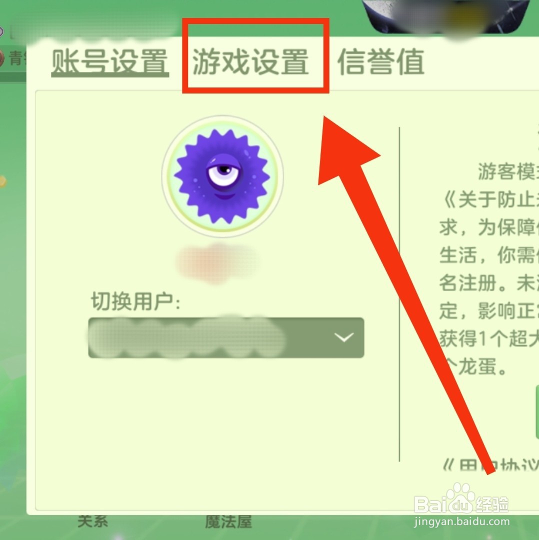 怎么减少玩球球大作战游戏时的设备发热和耗电