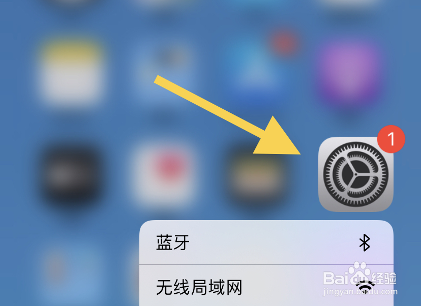 苹果手机如何设置锁屏时长