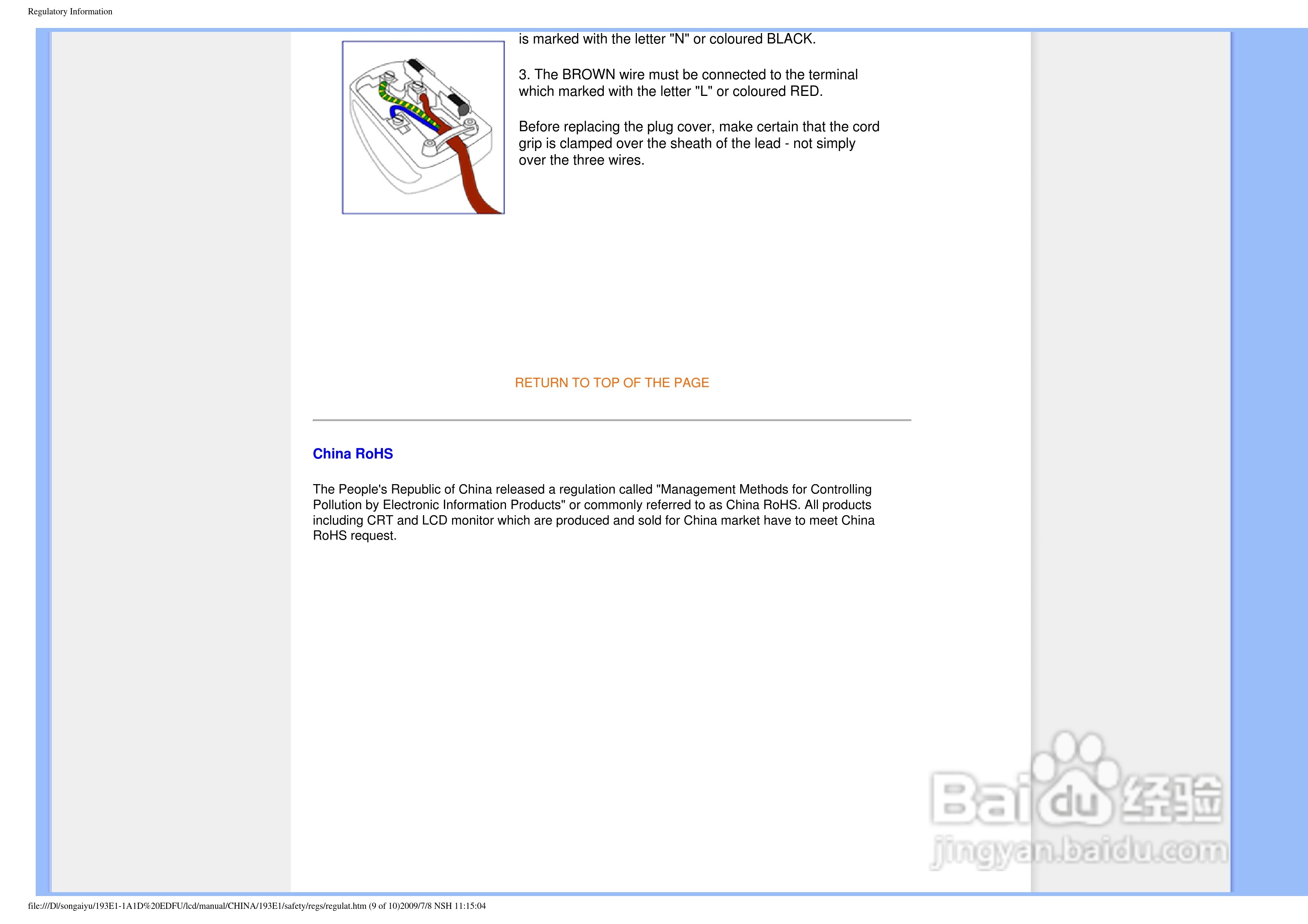 飞利浦193E1SB/93液晶显示器使用说明书:[3]