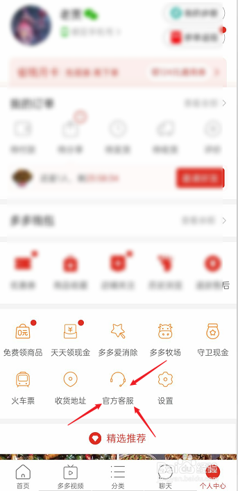 云闪付拼多多满5减2怎么不减