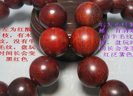 红酸枝和小叶紫檀的区别