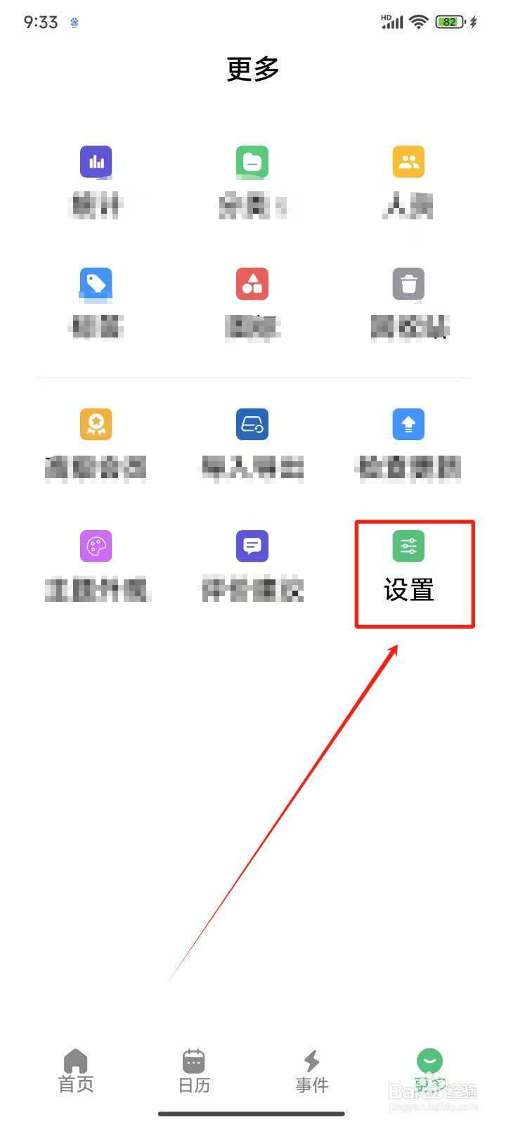 《浮生记》怎样更换首页新增按钮位置