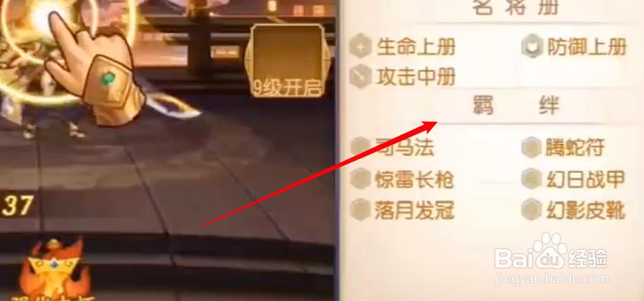 三国杀名将传三张怎么培养