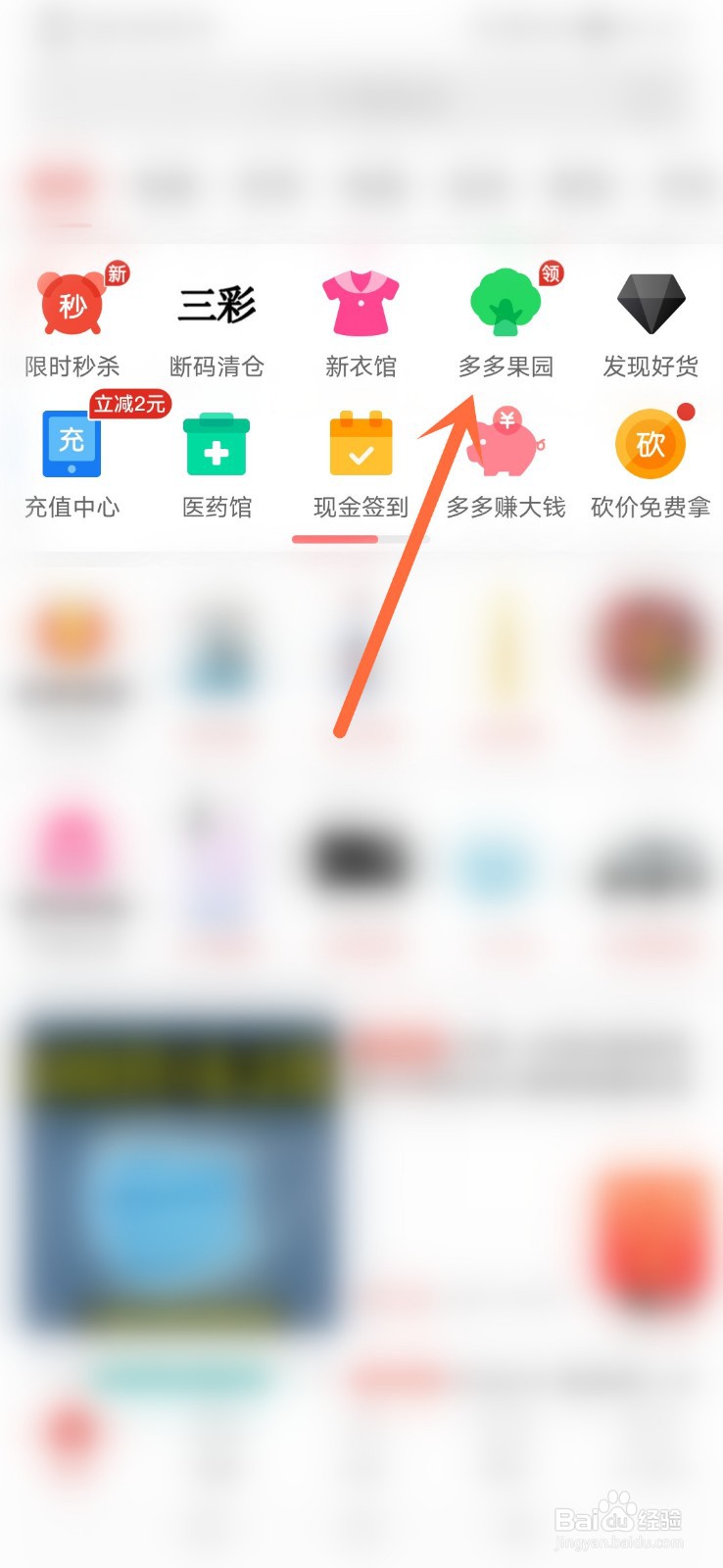 多多牧场怎么兑换东西?