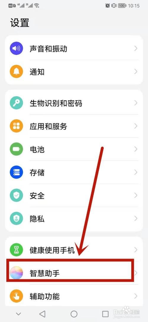华为mate 30怎么设置兴趣偏好