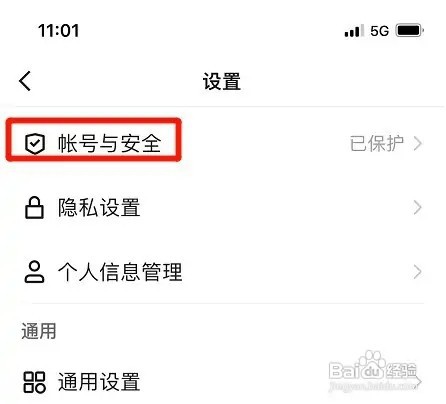 快手极速版面容识别功能怎样开启