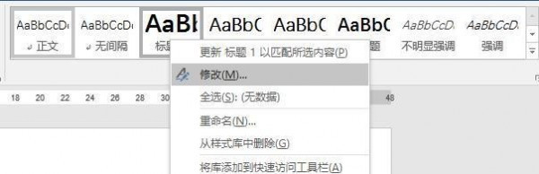 word文档自动生成目录图文教程