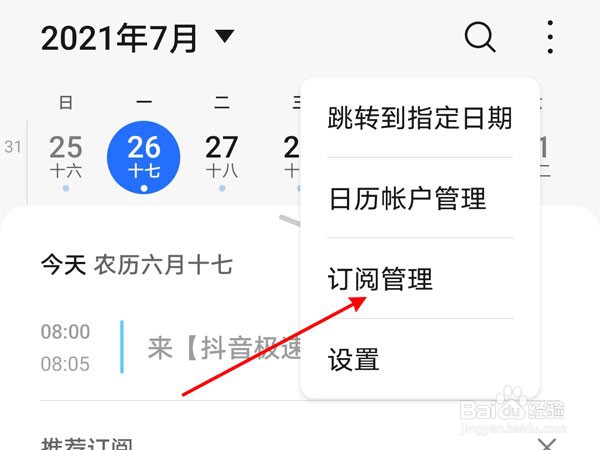 华为手机设置限行提醒步骤一览