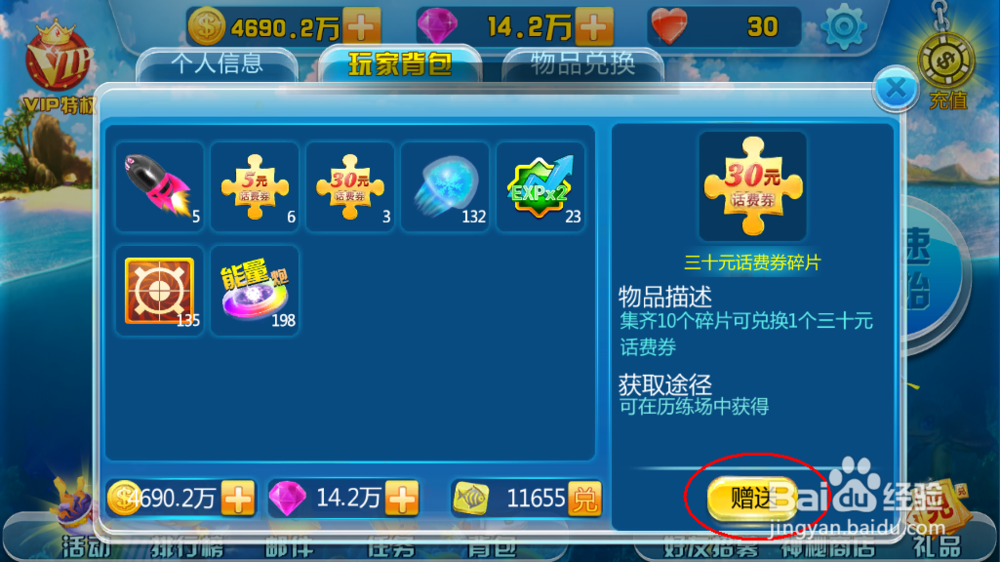 街机竞技捕鱼新版本三大亮点