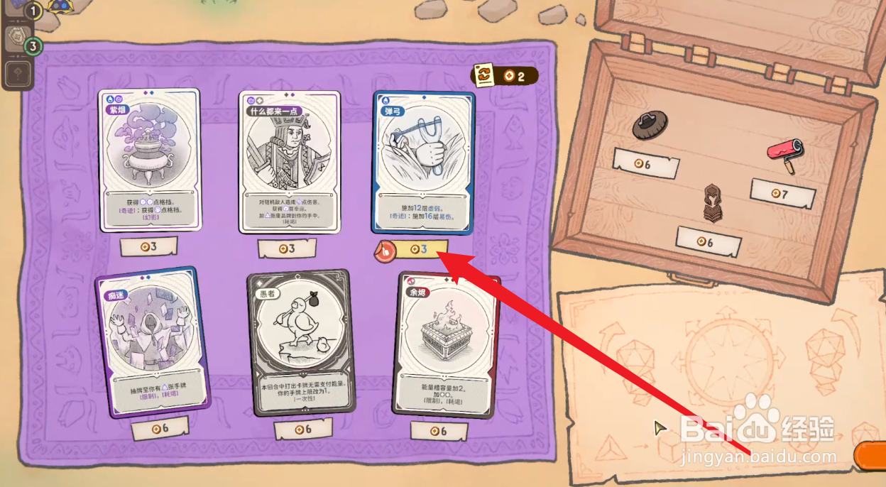 骰子浪游者弹弓怎么获得