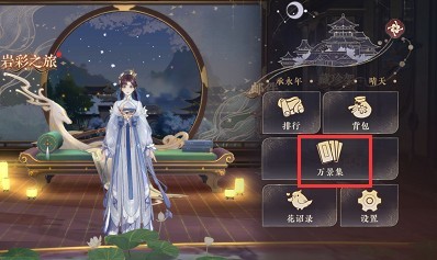 花亦山心之月角色传记结局如何解锁