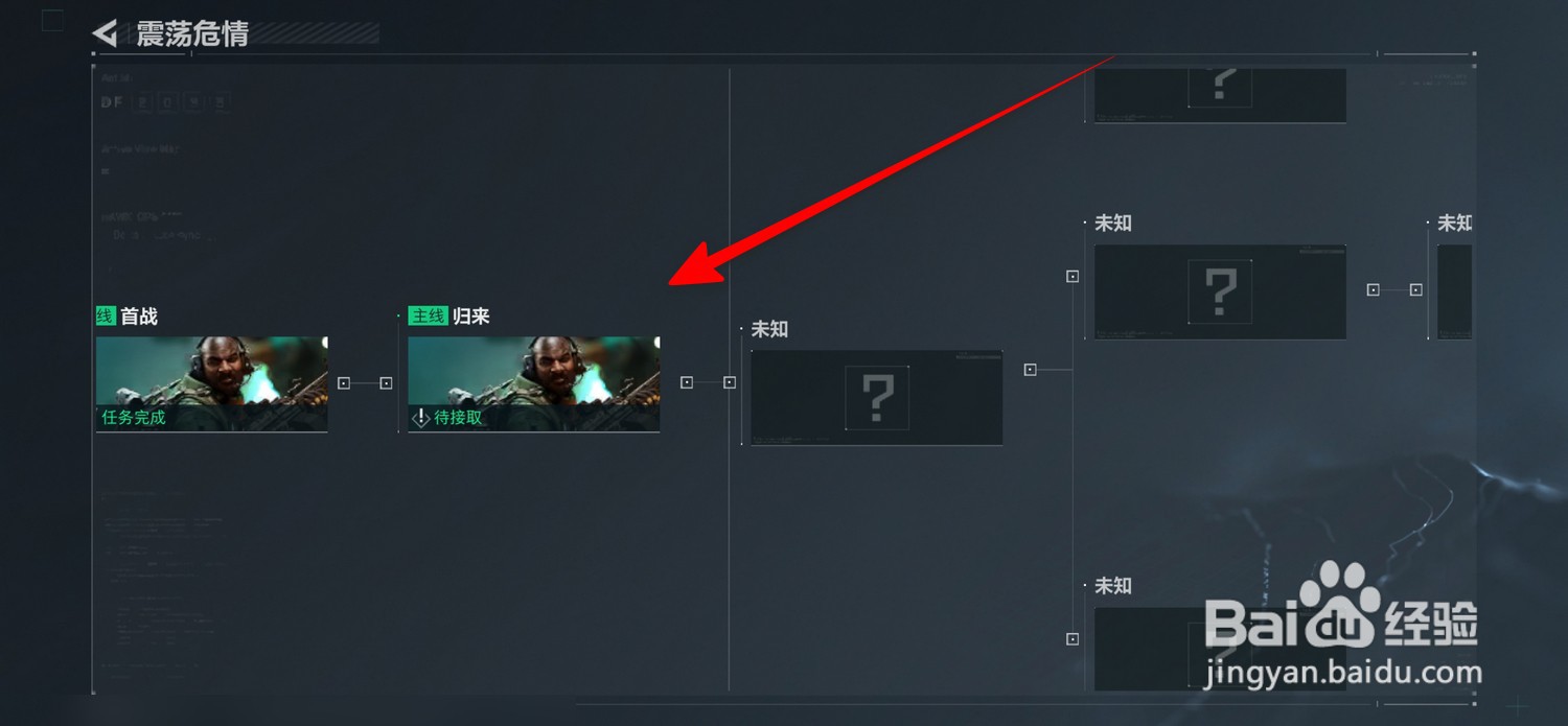 三角洲行动怎么查看任务线总览