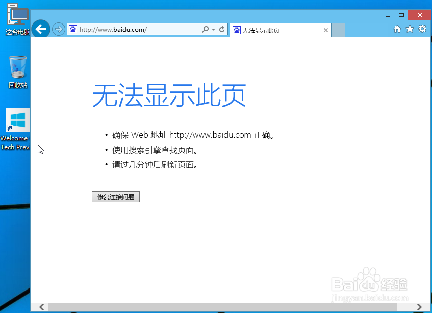 VMware Workstation虚拟机连不上网怎么办