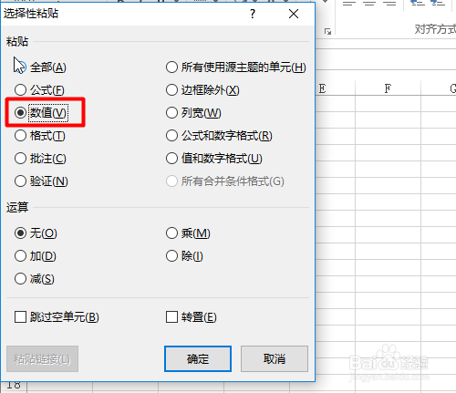 如何在Excel中输入身份证号码