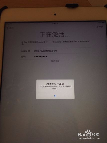 ipad反应慢怎么办