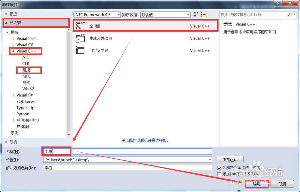 C语言视频 VS2015：字符