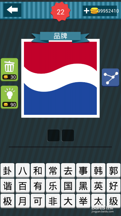 疯狂猜图攻略图册答案：[5]21-25关