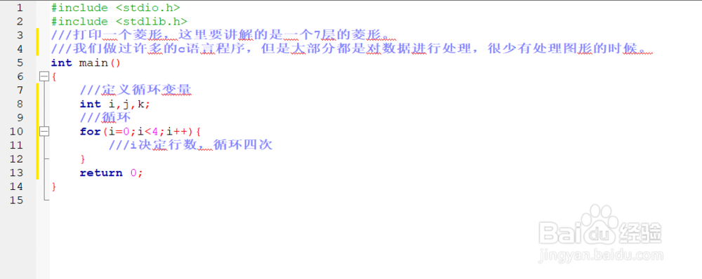 C语言“菱形” 代码讲解
