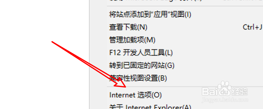 IE11浏览器怎么删除保存的密码？