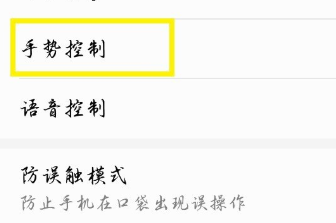 华为手机怎么设置双击唤醒屏幕